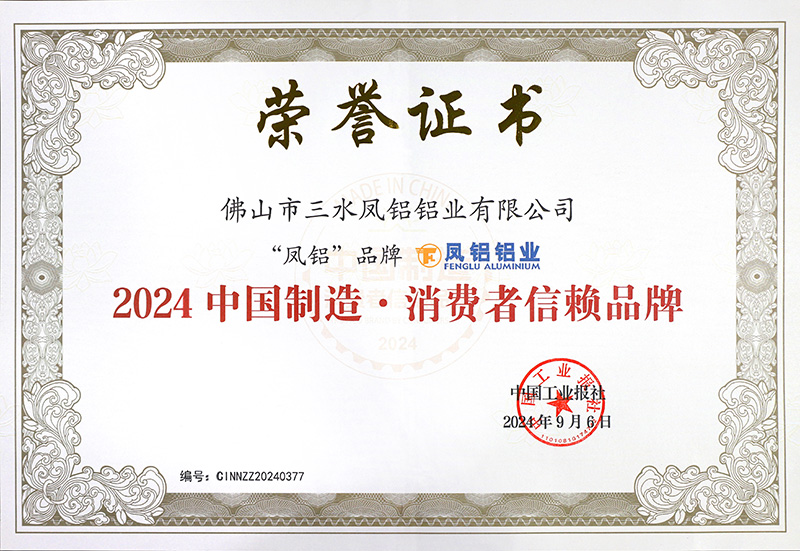 2025年中国光伏铝型材行业市场规模及重点企业(图1)