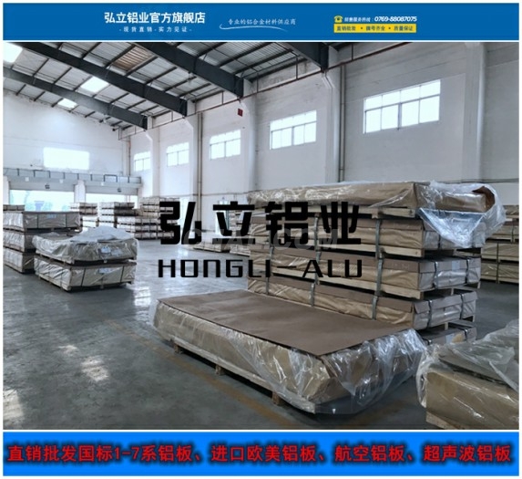 2024超硬铝合金板