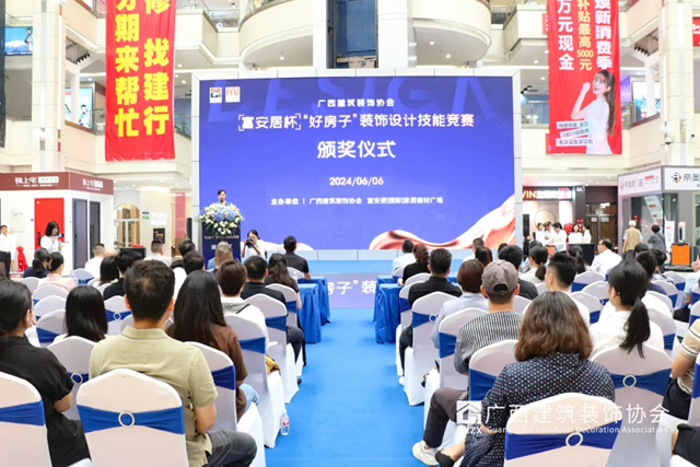 九游官网入口：2024年度广西建筑装饰协会十大行业新闻