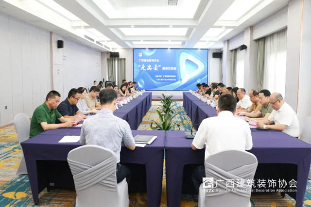 九游官网入口：2024年度广西建筑装饰协会十大行业新闻(图2)