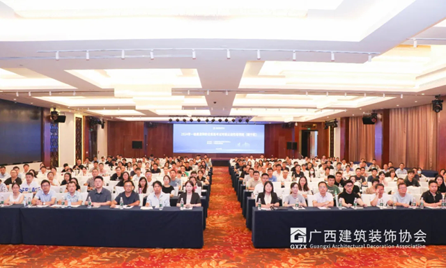 九游官网入口：2024年度广西建筑装饰协会十大行业新闻(图5)