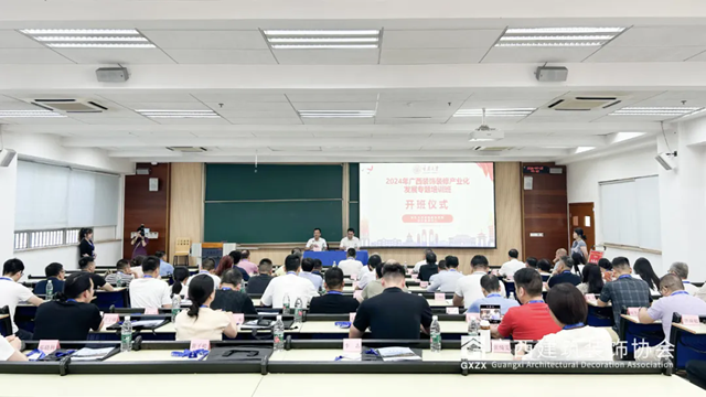 九游官网入口：2024年度广西建筑装饰协会十大行业新闻(图7)