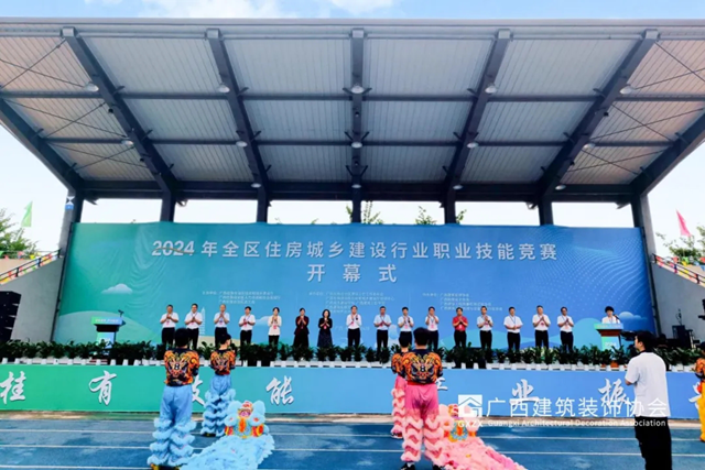 九游官网入口：2024年度广西建筑装饰协会十大行业新闻(图6)