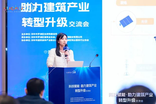 广田集团顺利承办“科技赋能 · 助力建筑产业转型升级交流会”(图2)
