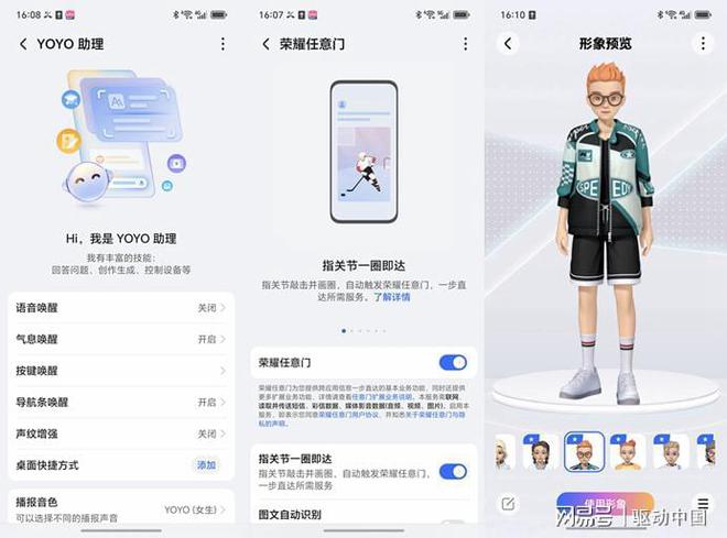 荣耀GT评测：更懂年轻人的潮流性能标杆(图39)