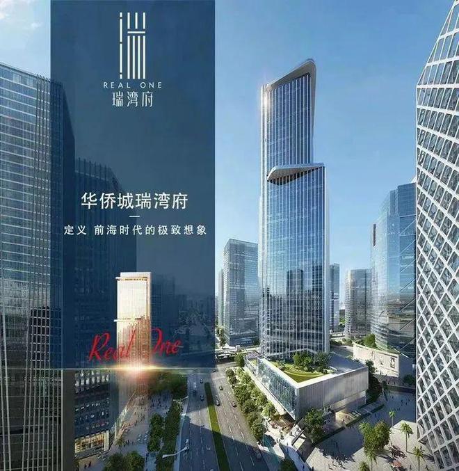 ʚɞ华侨城瑞湾府官方网站华侨城瑞湾府售楼处官方发布@公馆