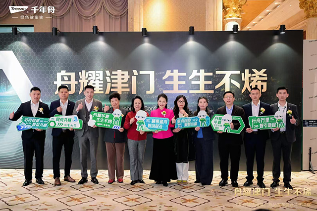 九游app：舟耀津门·生生不烯丨千年舟天津家具厂新品发布会暨答谢宴会盛大举办(图7)
