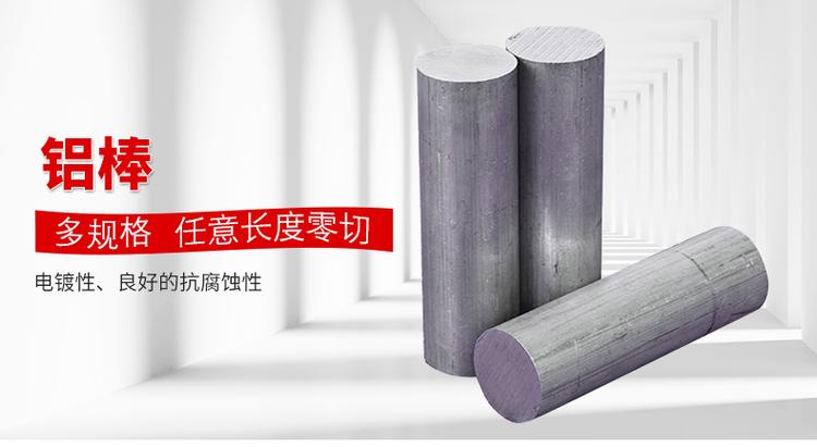 九游app：现货2024铝圆棒 六角铝棒 四方铝棒