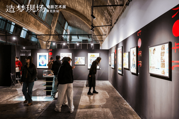 九游app：汇集电影大师创作幕后 “造梦现场”电影艺术展北京站开幕(图2)