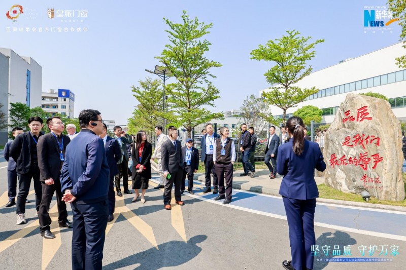 九游官网入口：皇派门窗CNAS国家认可实验室揭牌携手门窗产业链发起倡议行动(图4)