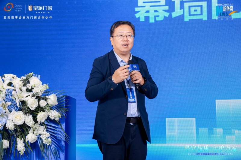 九游官网入口：皇派门窗CNAS国家认可实验室揭牌携手门窗产业链发起倡议行动(图7)