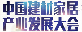 九游官网入口：皇派门窗CNAS国家认可实验室揭牌携手门窗产业链发起倡议行动(图16)