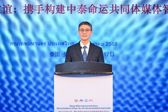 “我们金色的友谊：携手构建中泰命运共同体媒体智库论坛”在泰举办(图2)
