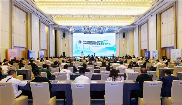 深装集团承办中国建筑装饰协会公装分会年会隆重召开