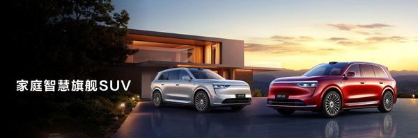 鸿蒙智行新品发布会举行家庭智慧旗舰SUV问界M8正式上市(图4)