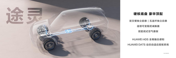鸿蒙智行新品发布会举行家庭智慧旗舰SUV问界M8正式上市(图12)