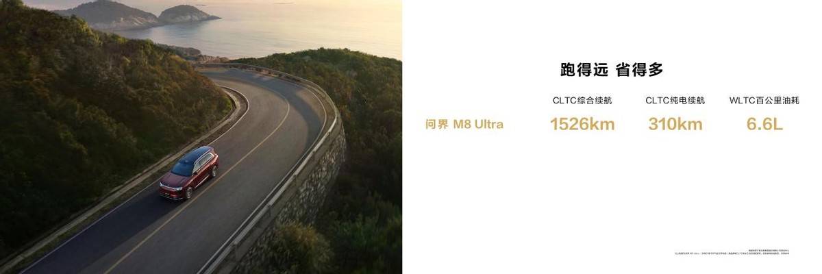 重塑家庭旗舰新格局！问界M8售3598万起带来八项全能新体验(图13)