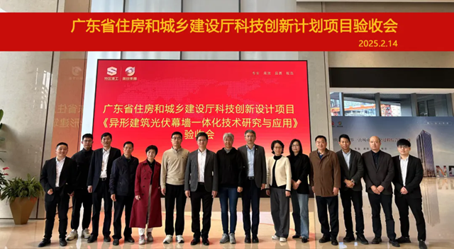 广田承担的广东省住房和城乡建设厅科技创新计划项目顺利通过验收