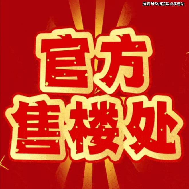 九游官网入口：◈招商中旅揽阅‌ 中旅揽阅‌官方售楼处发布：央企钜献主城红盘(图2)