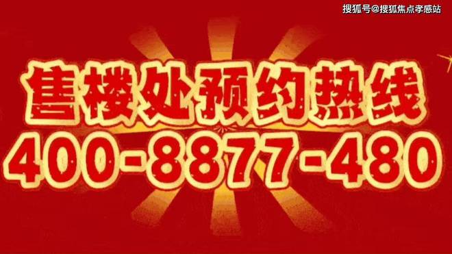 九游官网入口：◈招商中旅揽阅‌ 中旅揽阅‌官方售楼处发布：央企钜献主城红盘