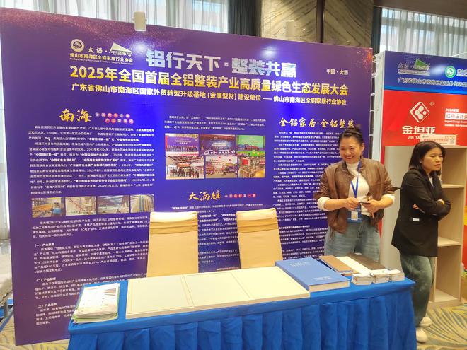 广东省佛山市南海区国家外贸转型升级基地（金属型材）持续推进(图3)