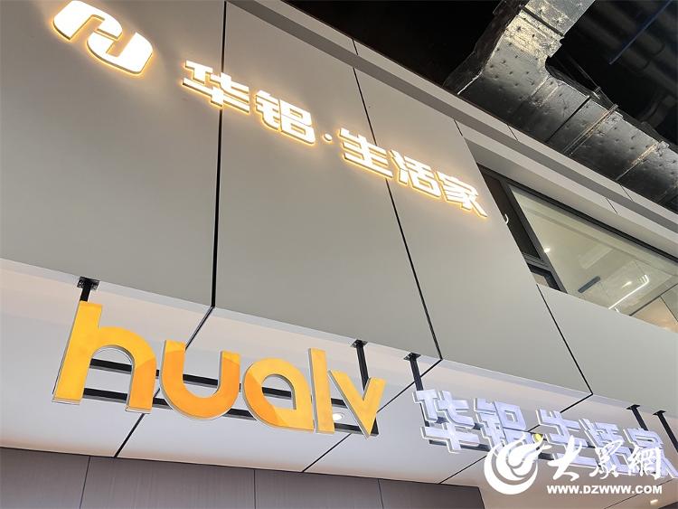 向“潍”来·看未来媒体行丨华建铝业：以铝型材“蝶变”书写绿色智造新答卷(图2)