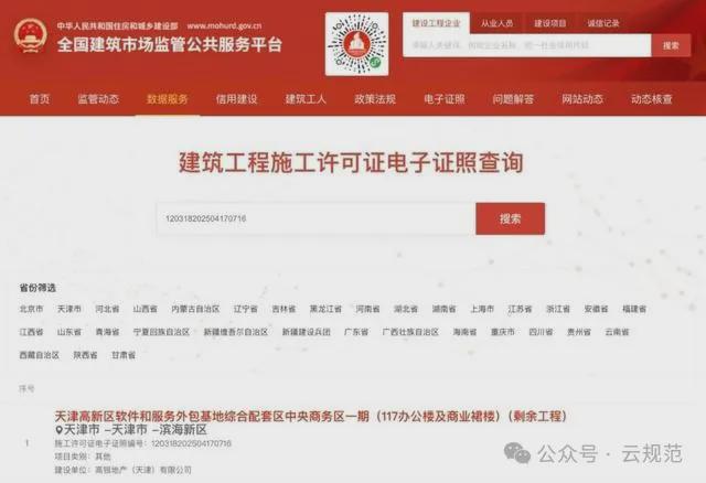 九游体育：等了10年！全国第一高烂尾楼终于复工！(图4)