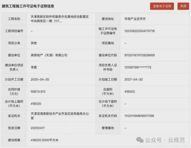 九游体育：等了10年！全国第一高烂尾楼终于复工！(图5)