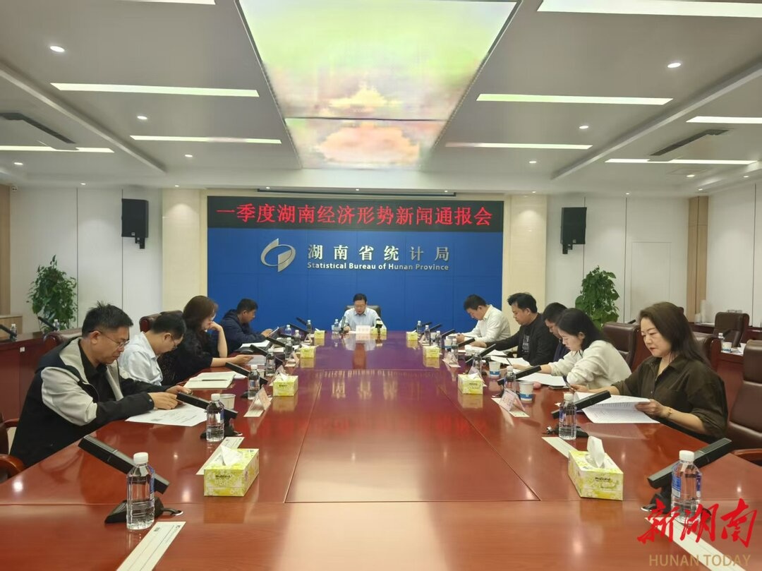 九游官网入口：稳中有升 向新向好——湖南一季度经济形势解读(图1)