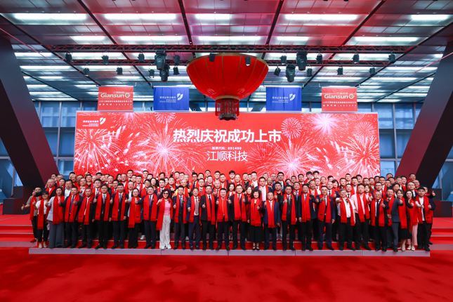 江顺科技成功登陆深主板 模具加设备开启铝型材高端装备制造新篇章(图3)