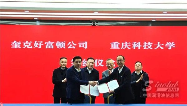 【润滑油周报】润滑油行业多元变革与发展 ——API 更新标准；多企业战略调整与合作推进(图11)