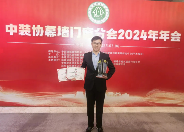 聚力发展 共谱新篇——湖北省装协代表团参加中装协幕墙门窗分会2024年年会(图5)