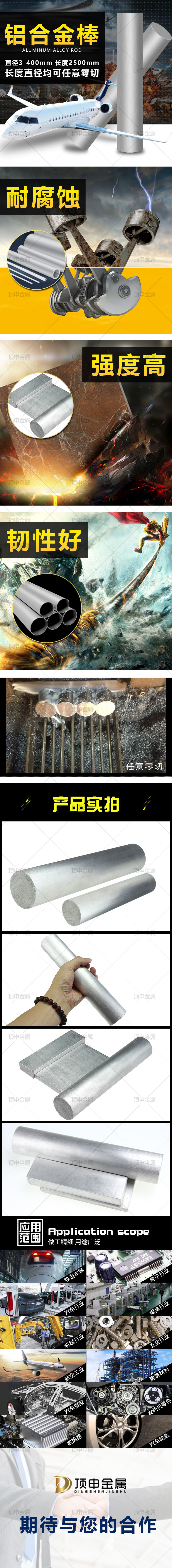 九游官网入口：高耐热铝棒2系铝棒2024