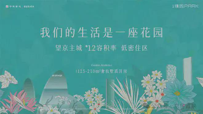 九游体育：中建璞园PARK售楼处-2025首页-中建璞园官方网站欢迎您丨京房天下