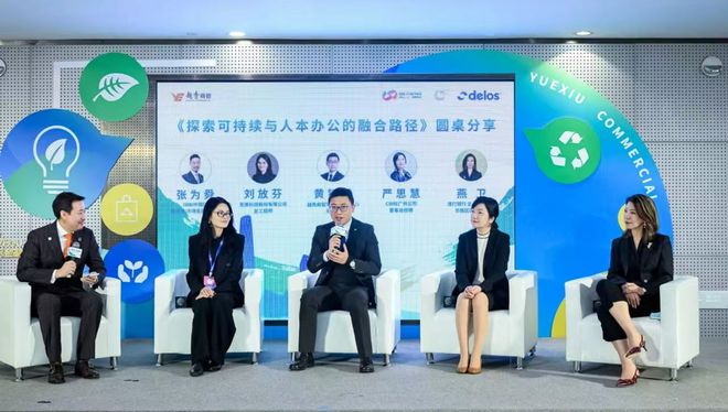 九游app：18个项目符合WELL健康建筑标准！广州国企解锁好商业(图2)