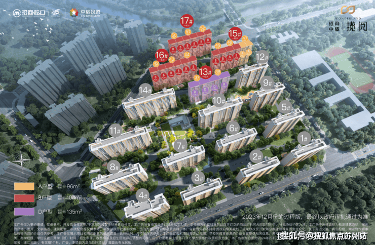 九游app：招商中旅揽阅(营销中心)首页网站-招商中旅揽阅销售中心(售楼处)-楼盘欢迎您-地址-价格-户型-小区环境-楼盘详情-交房时间-周边配套-售楼处电话(图6)