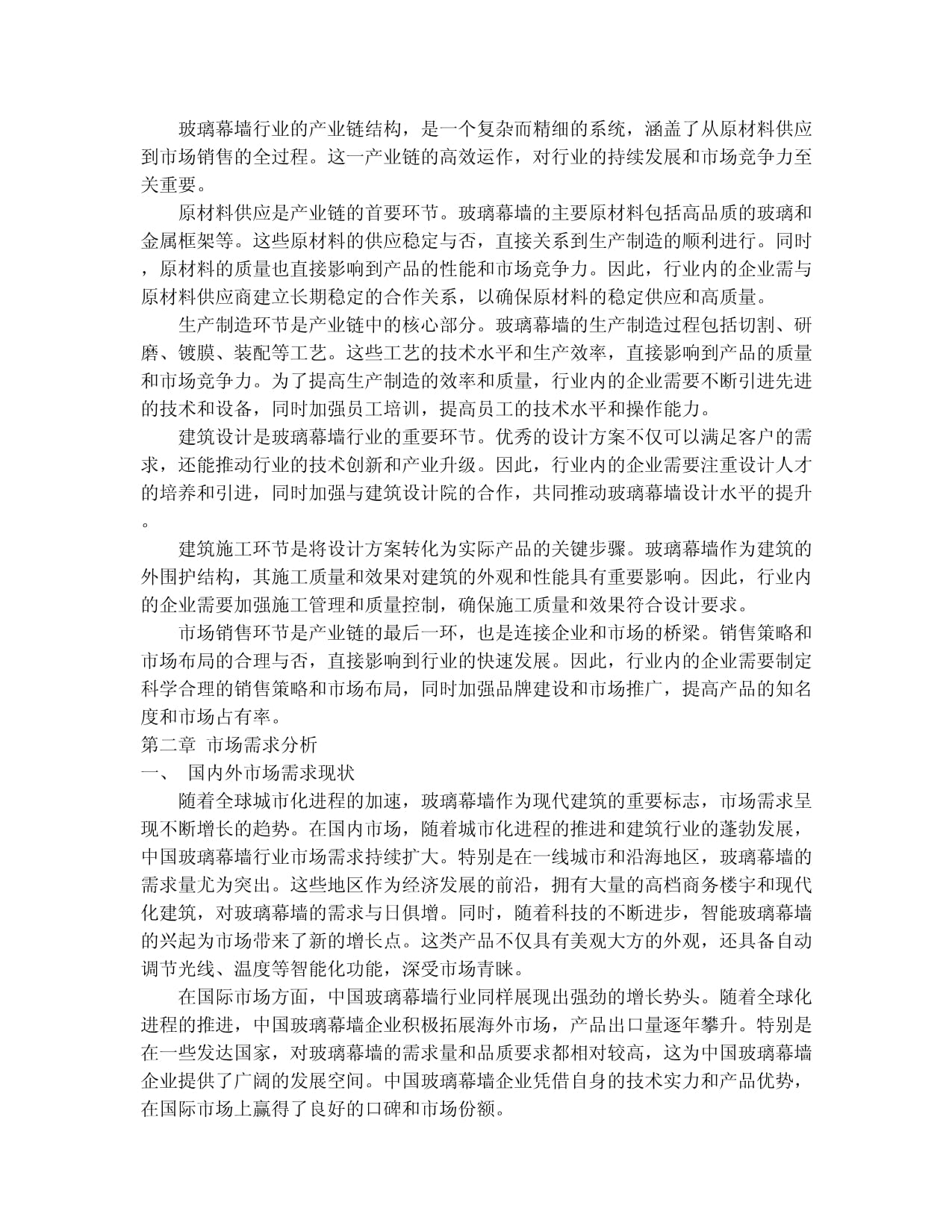 2024建筑幕墙结构计算标准
