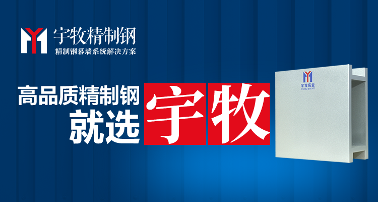 九游app：钢系统玻璃幕墙：建筑幕墙节能先锋引领行业新主导