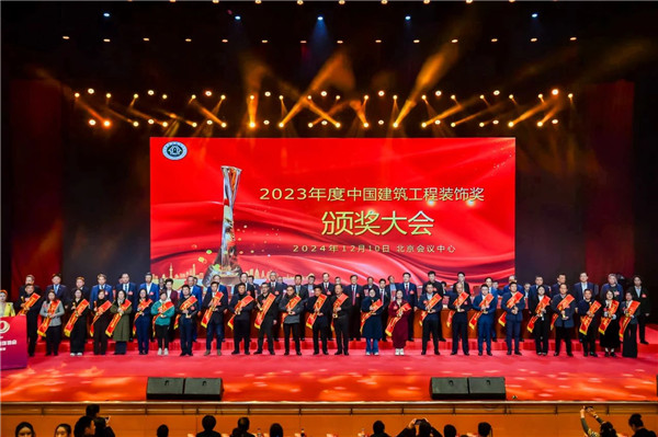 载誉前行 绿城建筑科技集团新年启新程