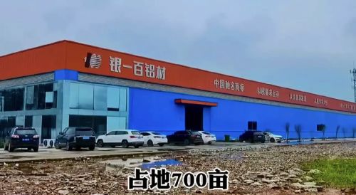 铝材厂家哪家好？断桥铝哪家好？25铝材十大品牌推荐银一百等(图2)