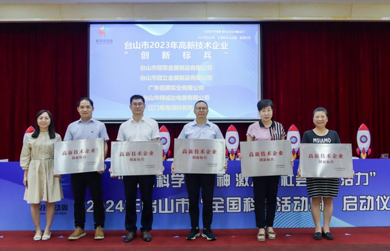 祝贺中亚斩获2024年中国铝型材10强评选活动第五名！