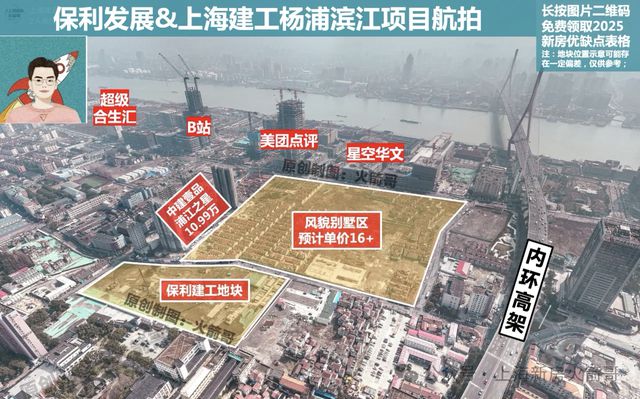 B站+美团点评总部接连封顶：杨浦滨江不再是大饼(图8)
