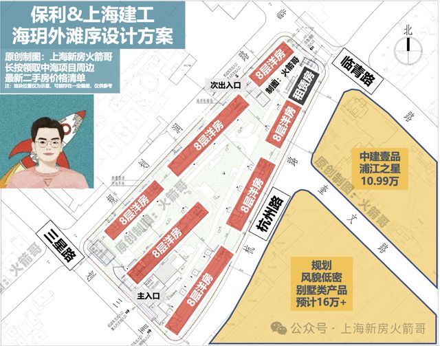 B站+美团点评总部接连封顶：杨浦滨江不再是大饼(图11)