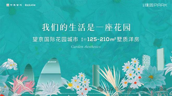 九游app：中建璞园(售楼处)官方朝阳中建璞园-2025新首页-北京房天下(图1)