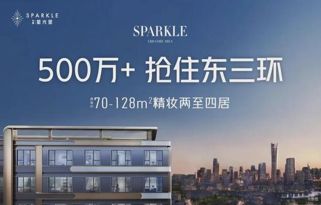 中建星光里售楼处发布(官方)首页网站@中建星光里官网@售楼中心(图1)
