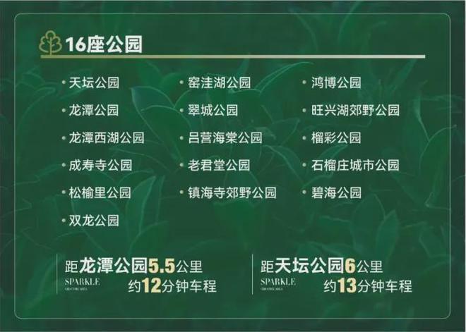 中建星光里售楼处发布(官方)首页网站@中建星光里官网@售楼中心(图4)