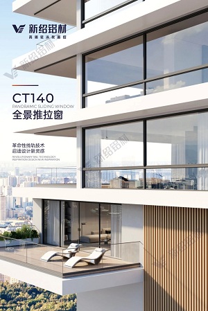 镌刻高光印记新绍门窗铝型材2024大事盘点！(图1)