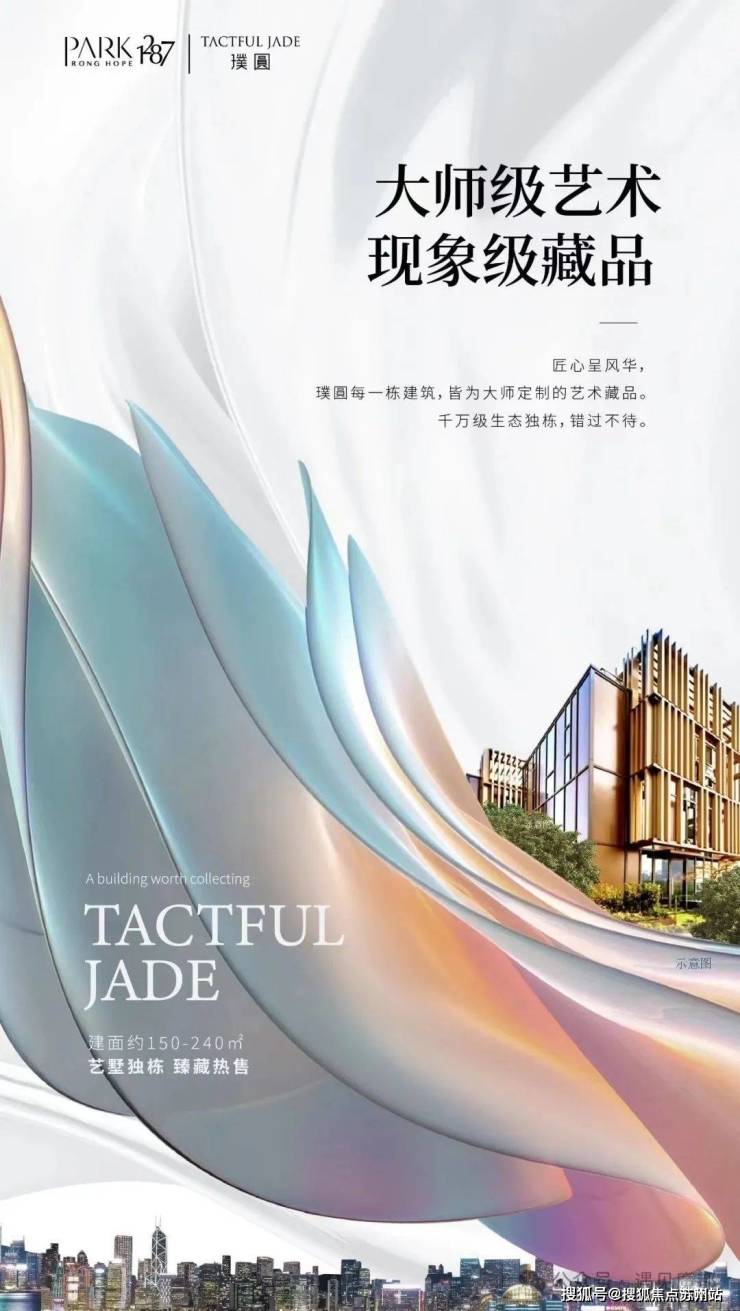 九游体育：璞圆(宝山璞圆商墅)-2025年首页网站-楼盘详情 价格户型