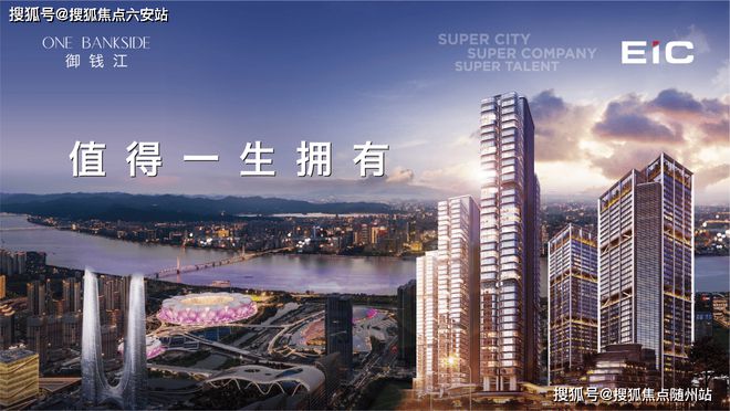 建工EIC写字楼-杭州房天下建工EIC官方网站2025年最新动态(图7)