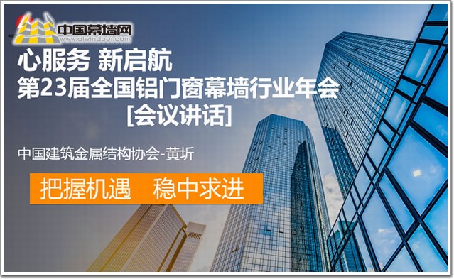 2025年中国建筑装饰协会入库专家培训通知与精彩内容一览